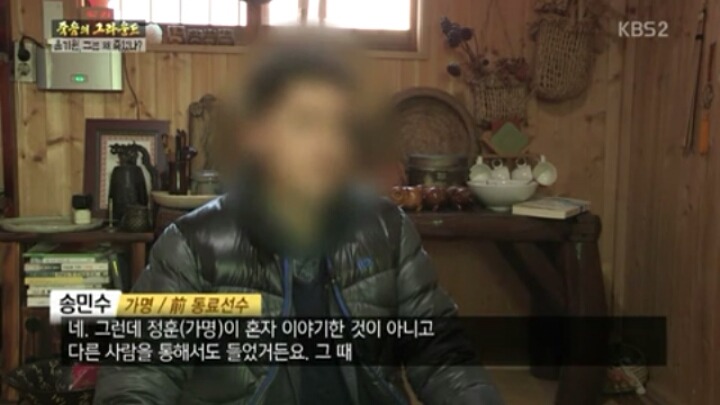 추적60분 故윤기원선수이야기 | 인스티즈