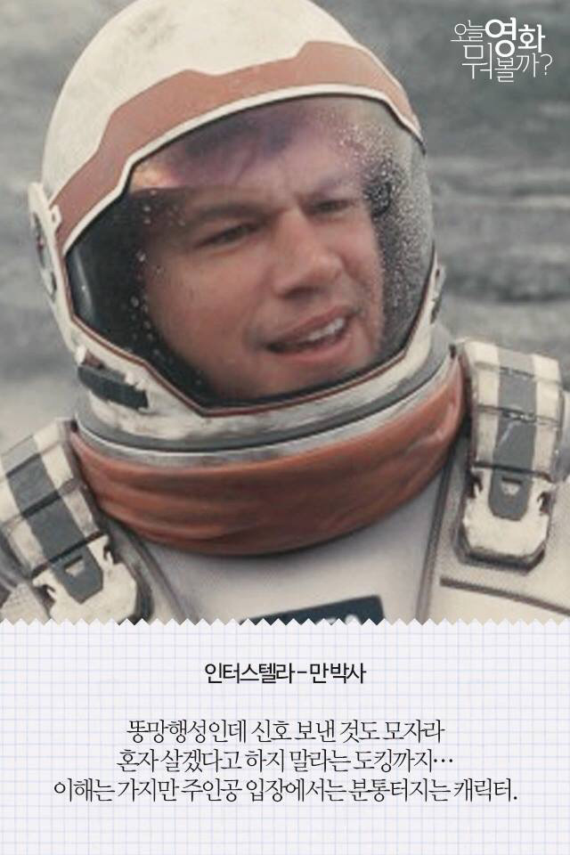 속터지게 만드는 영화 속 분노유발 캐릭터들 | 인스티즈