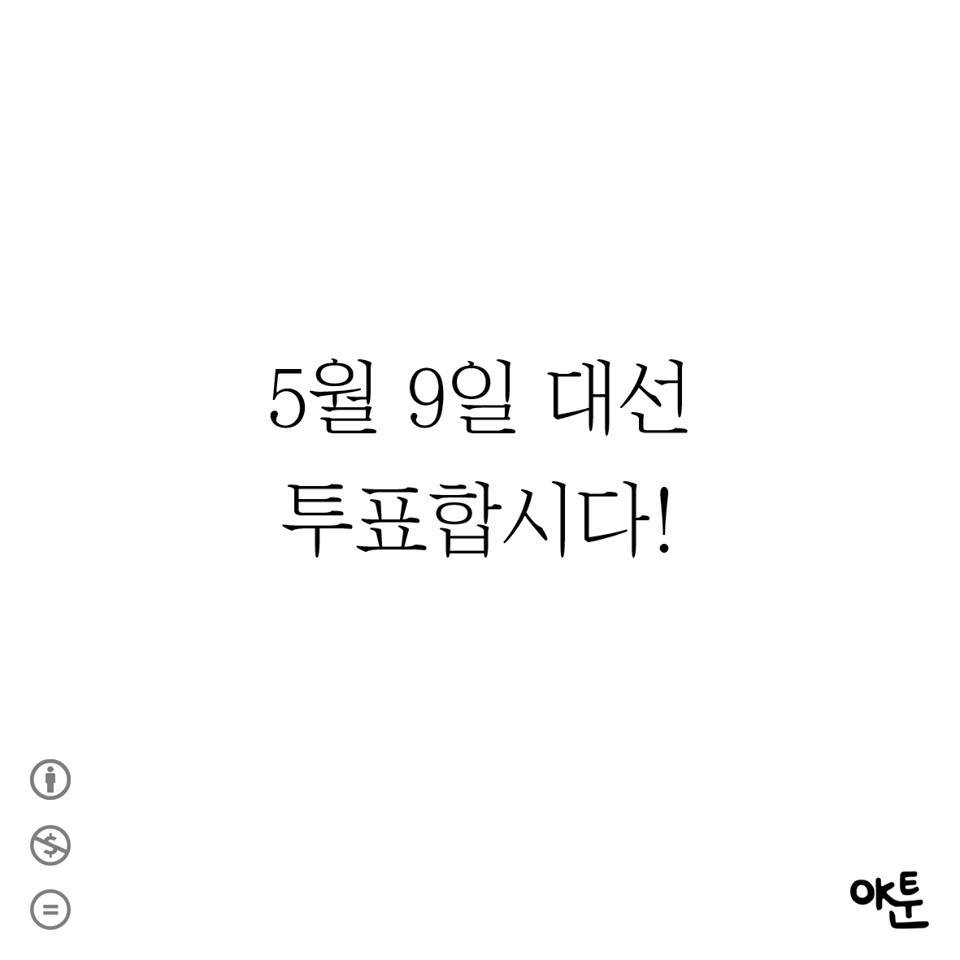NO투표와 무효표의 차이 | 인스티즈