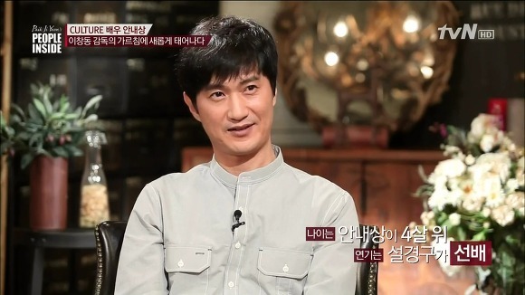 설경구 전처의 친언니는 없다? 안내상과 설경구 술친구다? 의 진실 | 인스티즈