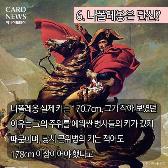 우리가 잘못 알고 있는 상식들 10가지 | 인스티즈