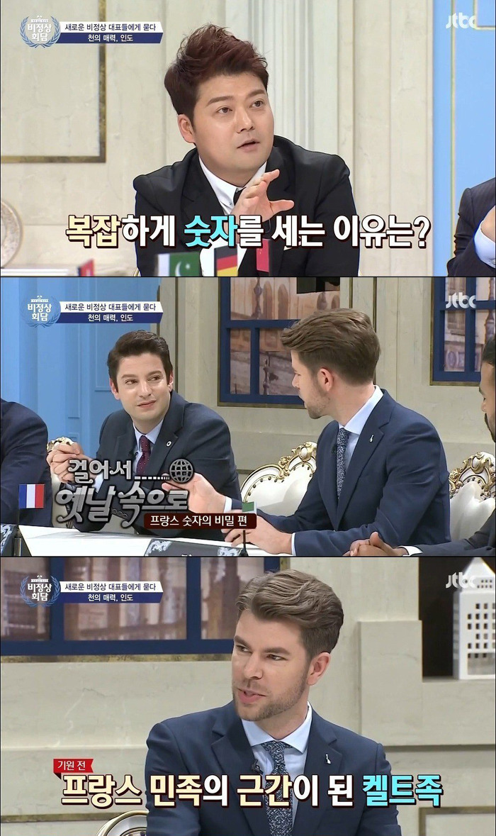 숫자를 특이하게 세는 프랑스.jpg | 인스티즈