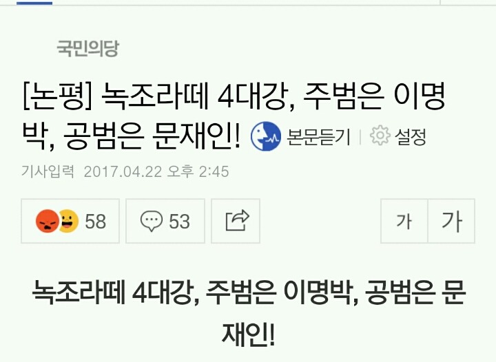 문재인과 민주당 때문이다 | 인스티즈