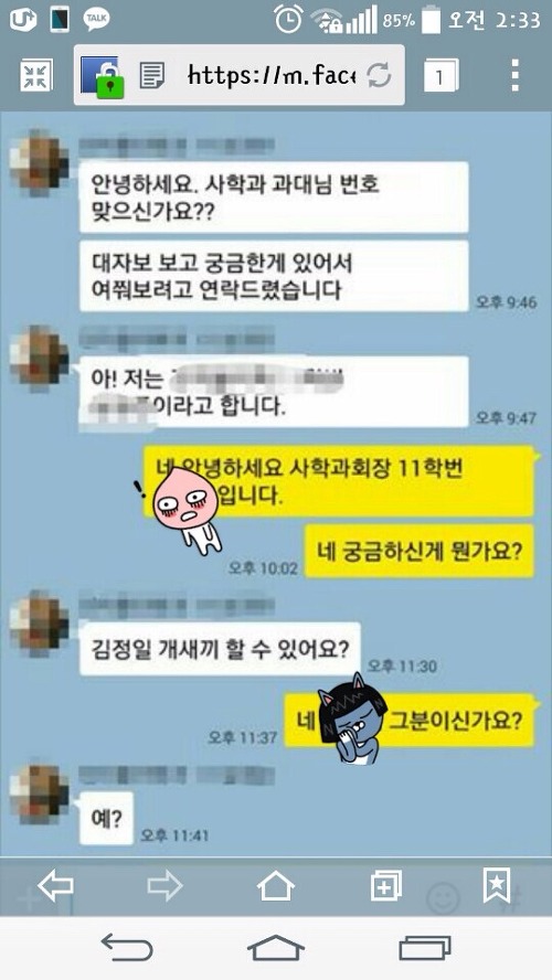 김일성해봐 | 인스티즈