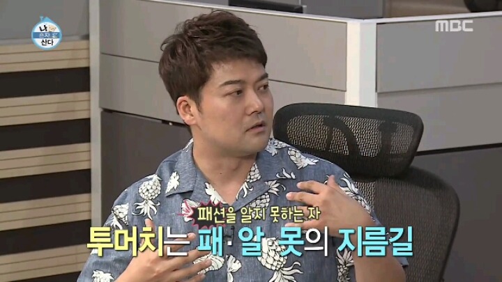 [나혼자산다] 패션피플이 되고 싶은 전현무 | 인스티즈