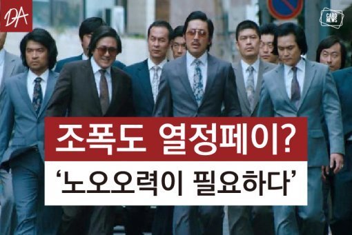  조폭도 열정페이?…37％ 월수입 100만원도 안돼 | 인스티즈