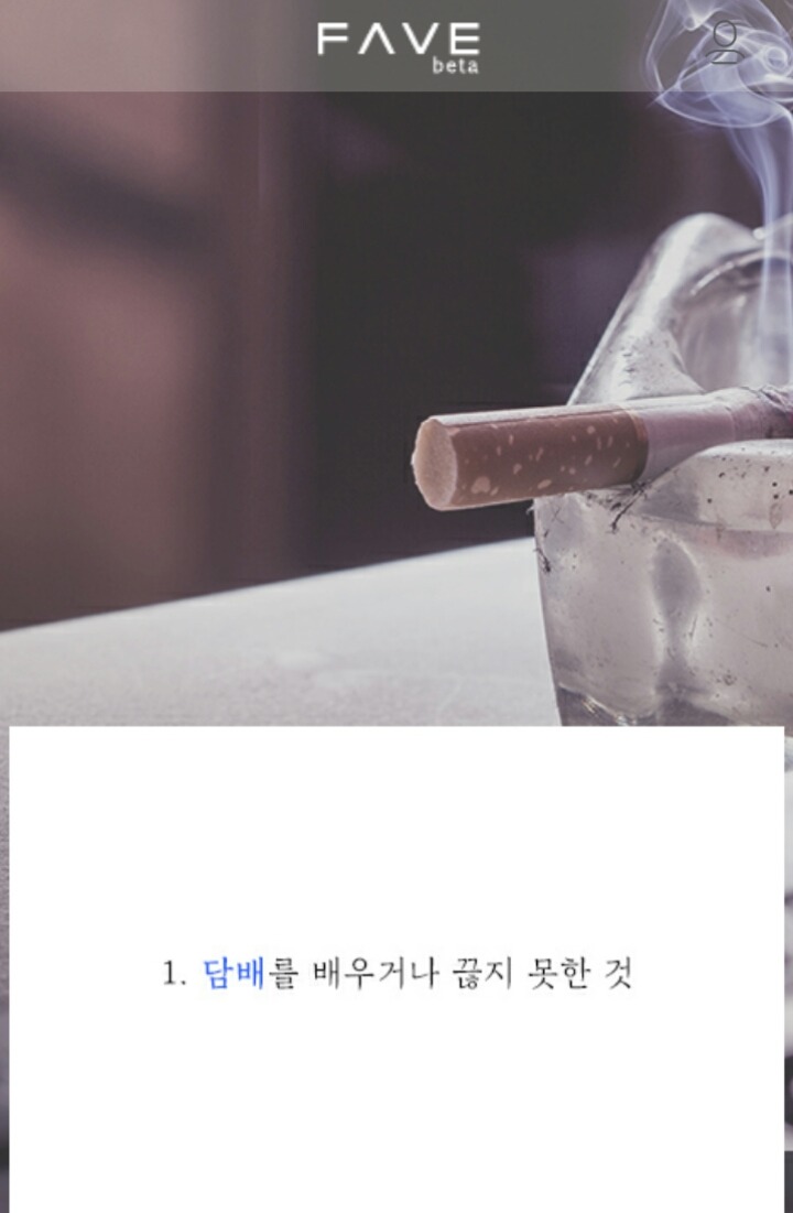 사람들이 살면서 후회하는 것들 | 인스티즈