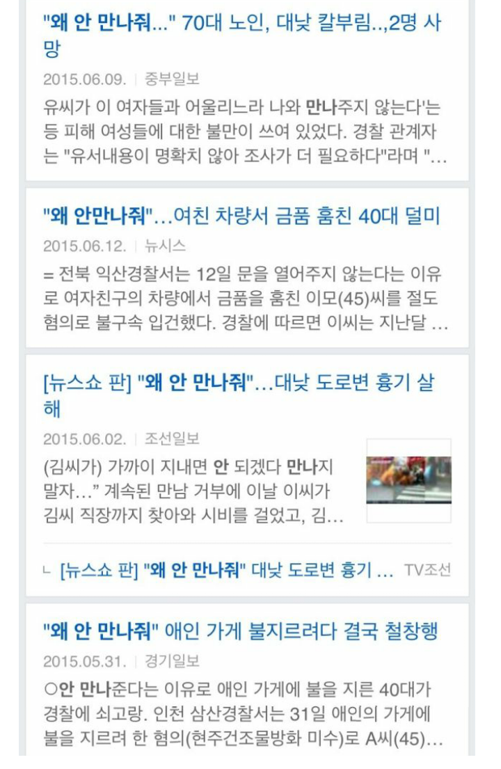 한국에서만 유행하는 바이러스 | 인스티즈