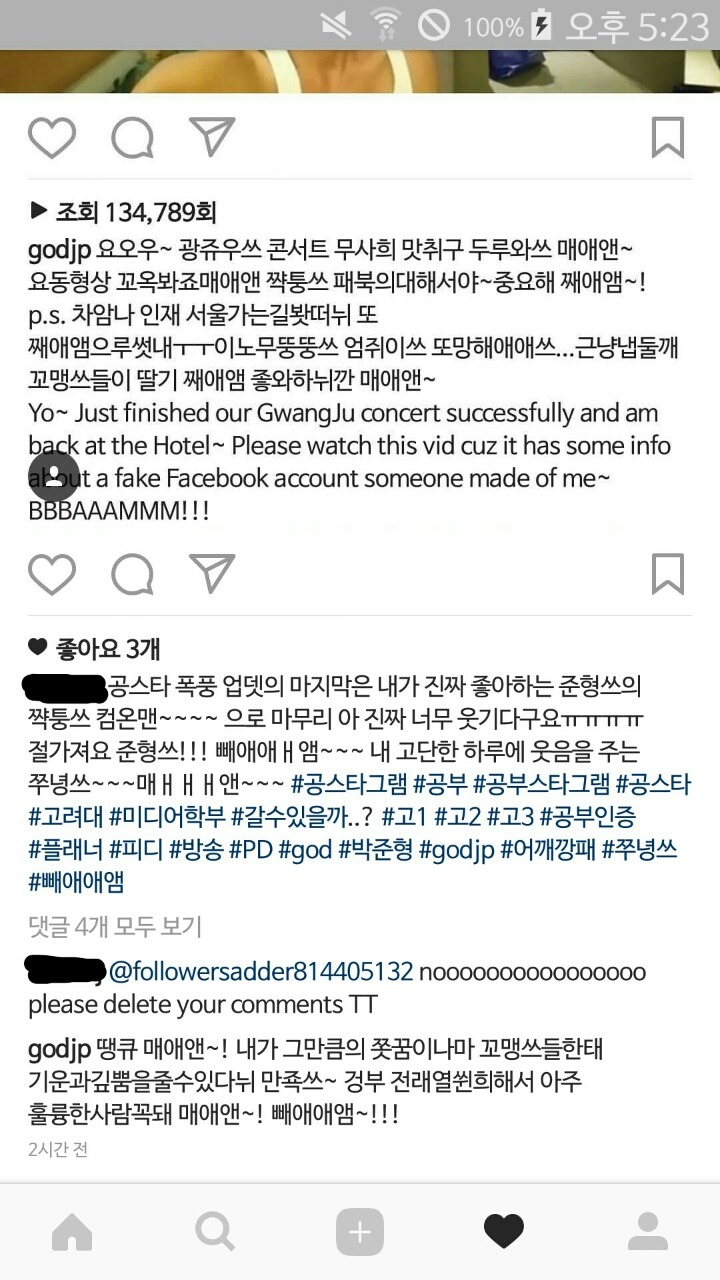 공부 열심히 해서 훌륭한 사람이 되자 (feat.박준형) | 인스티즈