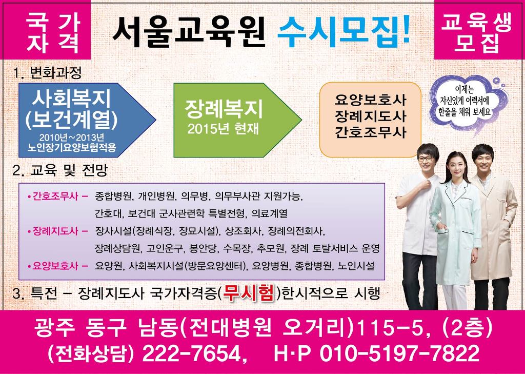 광주장례지도사교육원 이미지