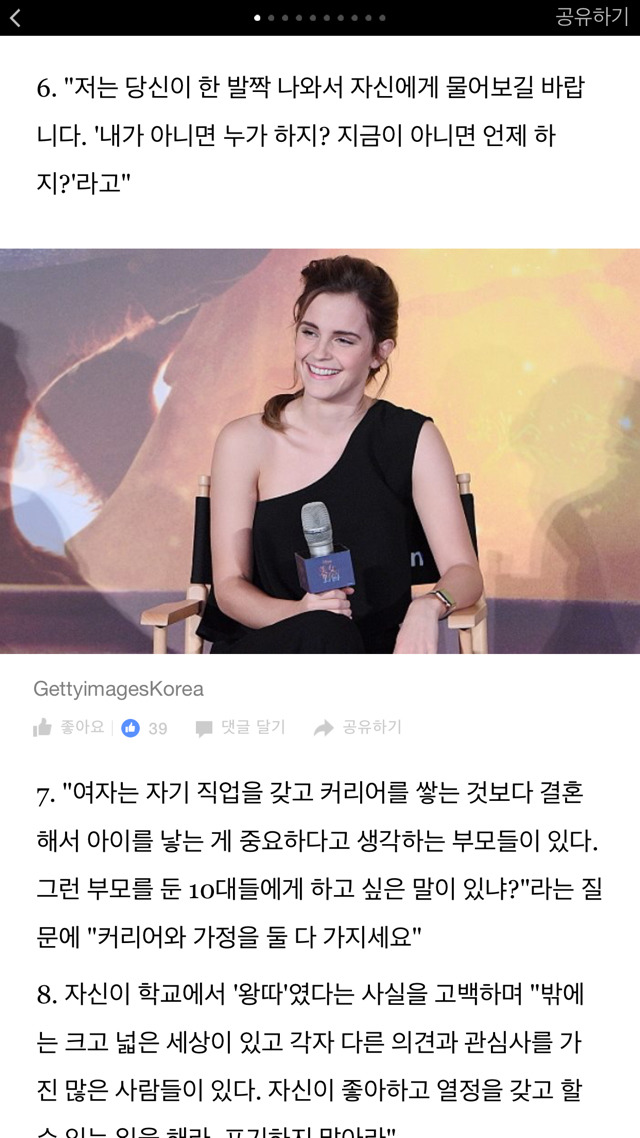 자존감낮아진 사람에게 전하는 엠마왓슨의9가지발언 | 인스티즈