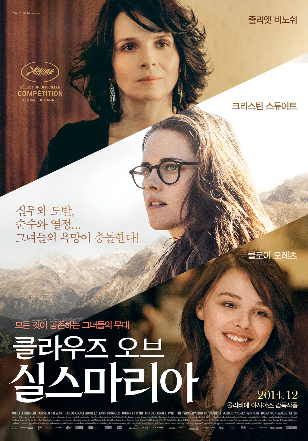 《필름 코멘트》 선정 2015년 최고의 영화 베스트 20 | 인스티즈