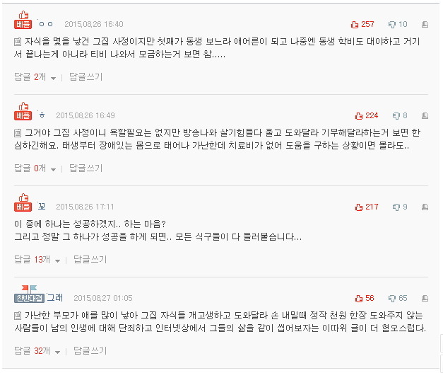 [판] 가난한집에서 자식 많이 낳는거 어떻게 생각하세요? | 인스티즈