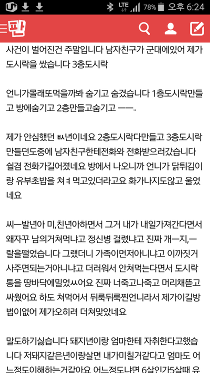 자매싸움 레전드.jpg | 인스티즈