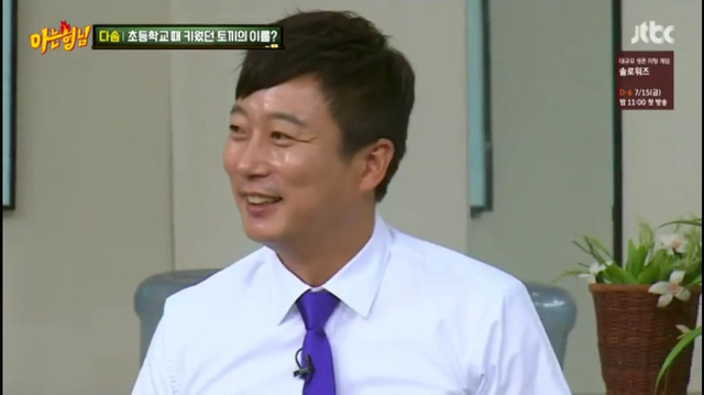 [아는형님] 다솜이가 키웠던 토끼의 이름은? | 인스티즈