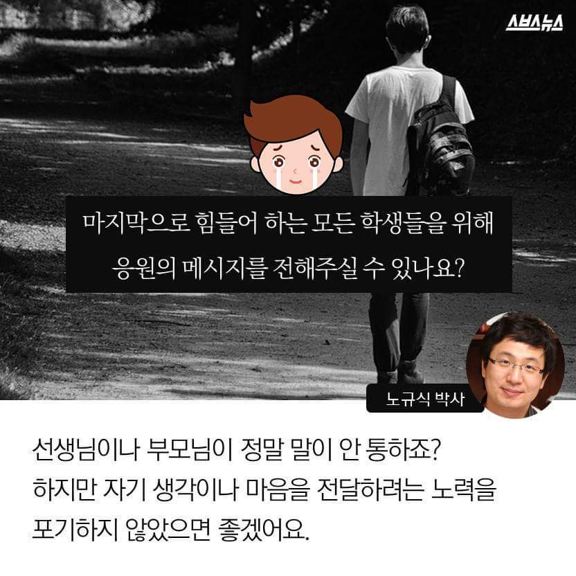 전문적으로 사람들 울리는 분 | 인스티즈
