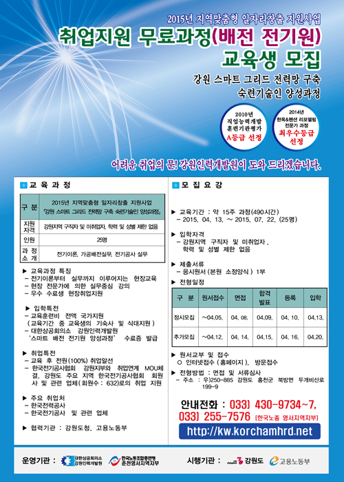 강원인력 이미지