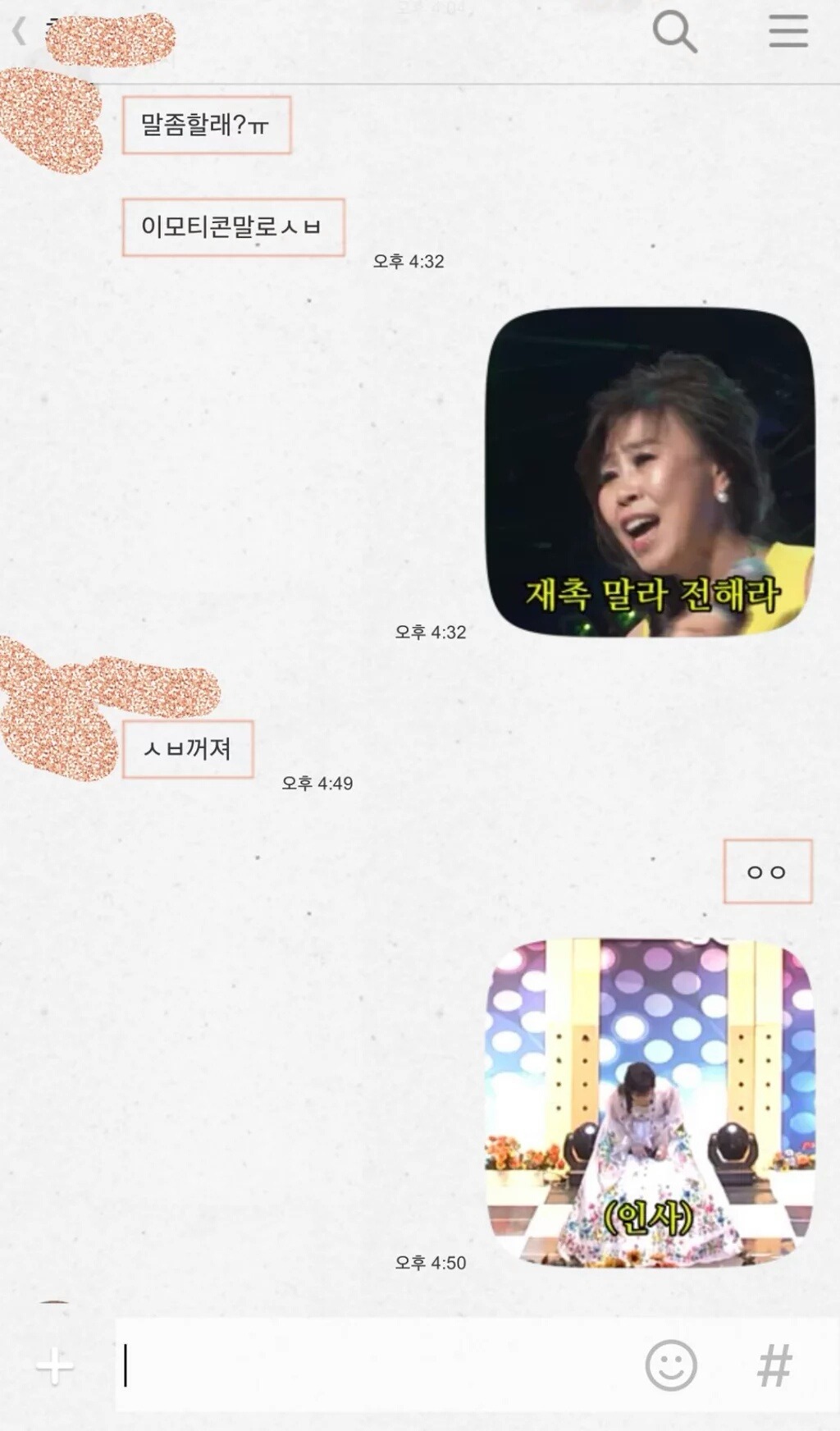 절친 쉽게 빡치게 하는 방법 ㄷㄷㄷㄷ.jpg | 인스티즈