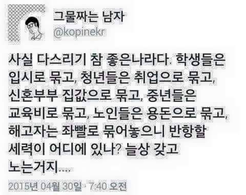 다스리기좋은 나라 | 인스티즈
