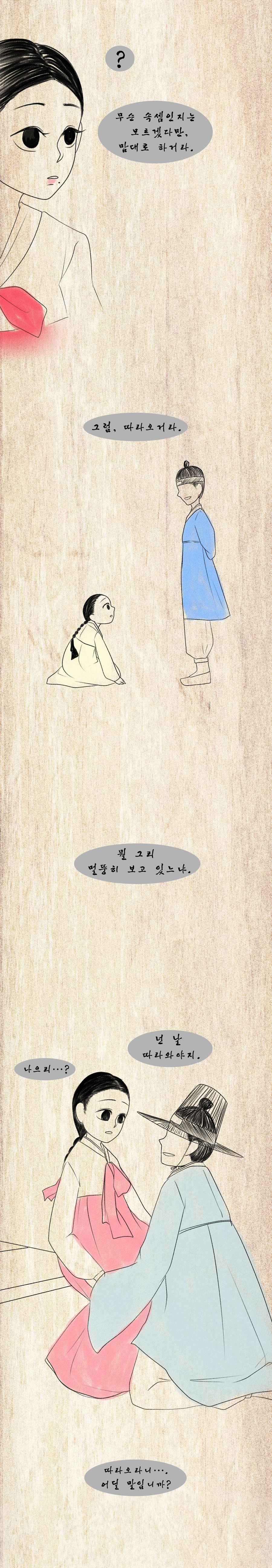 조선시대 여자 몸종의 삶.jpg | 인스티즈