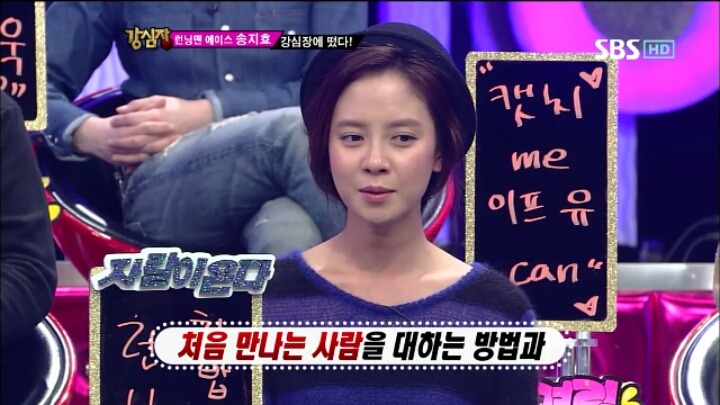 [강심장] 송지효가 런닝맨을 하면서 얻은 점.jpg | 인스티즈