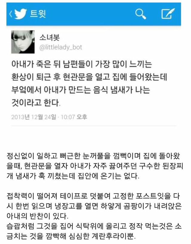 아내가 죽은뒤 | 인스티즈