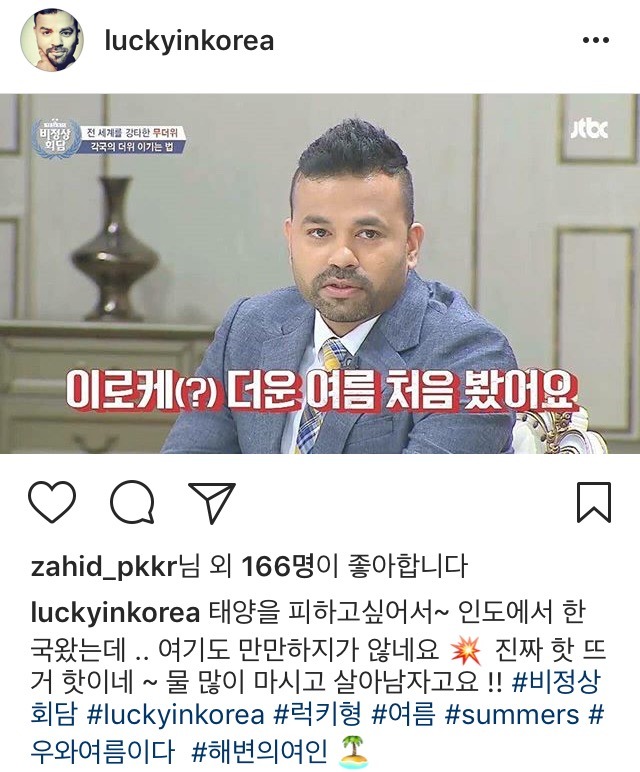 럭키 아재 인스타 | 인스티즈