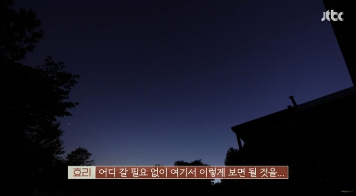 이효리가 별 보면서 이상순에게 하는 말 | 인스티즈