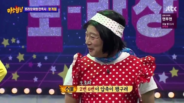 [아는형님] 신들린 듯한 그의 촉 | 인스티즈