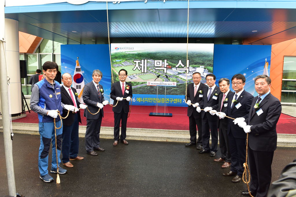 한국가스안전공사 에너지안전실증센터 이미지