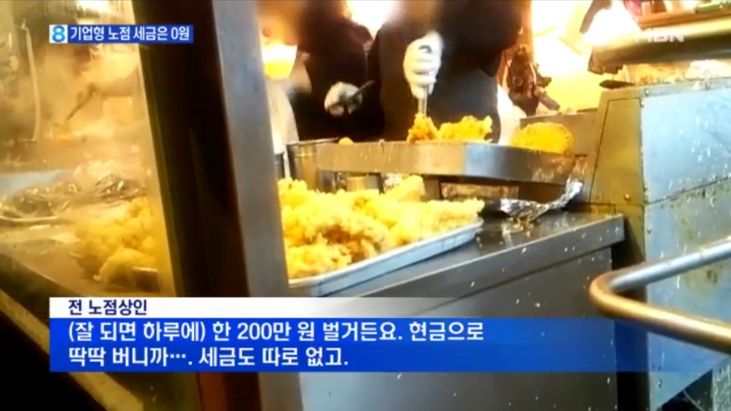 노점상 이용하지 말아야 하는 이유 | 인스티즈
