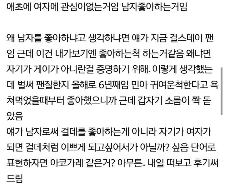 남동생이 동성애자인거 나한테 딱 걸림ㅋㅋㅋㅋㅋ.jpg | 인스티즈