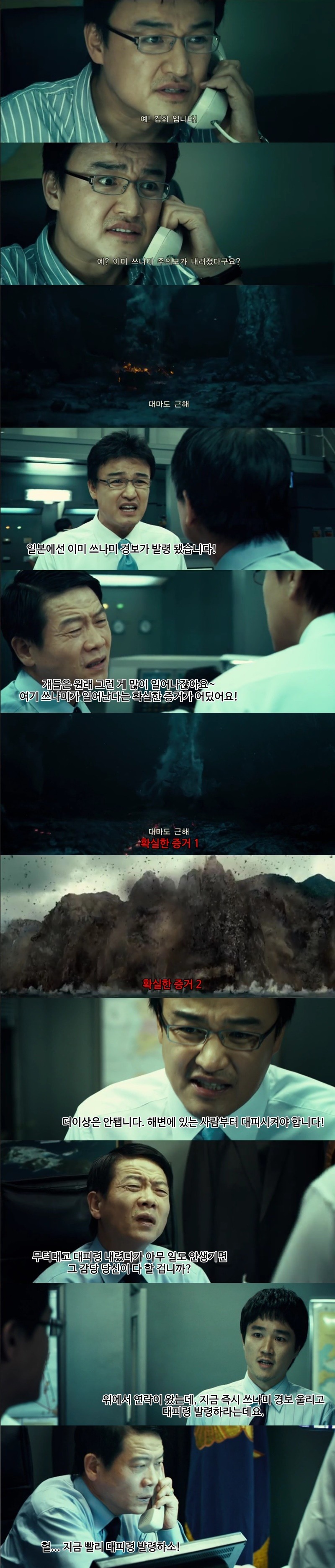 영화 해운대 재평가행 | 인스티즈