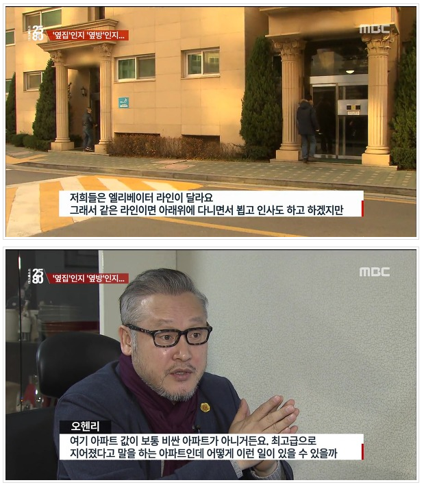 대한민국 아파트 층간 소음이 나는 이유?? | 인스티즈