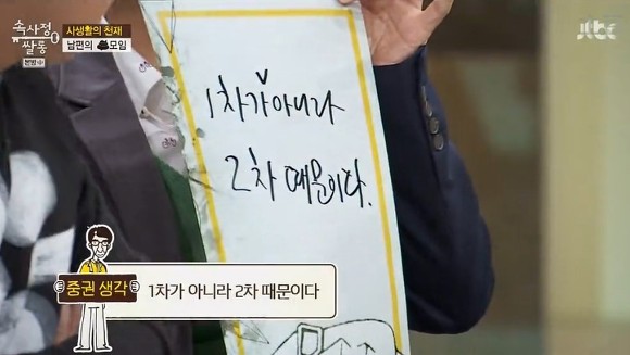 남자들 2차.jpg | 인스티즈
