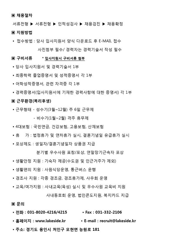 (주)서울레이크사이드 이미지