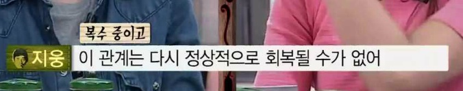 [마녀사냥] 다시 재회한 남자친구가 섹스파트너로만 나와의 관계를 원해요 | 인스티즈