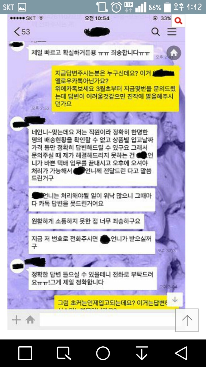 인스타 유명인의 블로그마켓, 억울해요 | 인스티즈