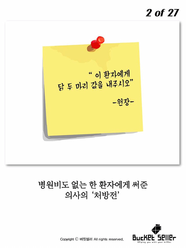 김일성도 그리워했던 바보의사 | 인스티즈