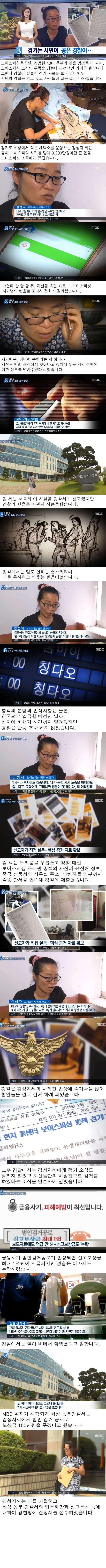 대한민국에서 세탁소아주머니가 하는일 그리고 경찰이할수있는일 | 인스티즈