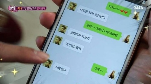 미나 17세 연하 남친 | 인스티즈