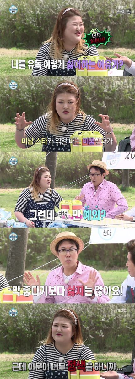 [나혼자산다] 김영철이랑 엮이기 싫은 이국주가 시청자들한테 억울하고 화난다는 부분 | 인스티즈
