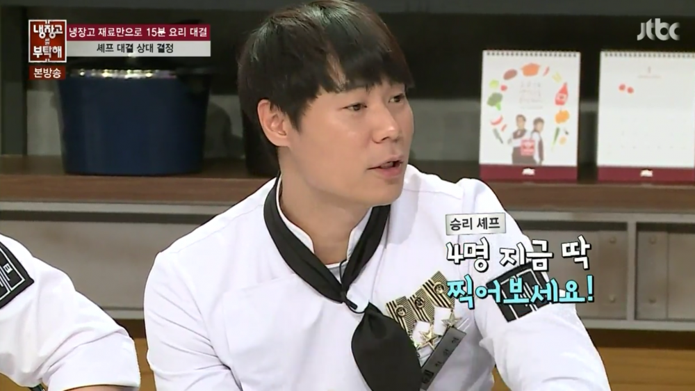 냉장고를 부탁해 쉐프들에게 극딜당하는 이수근 클라스 | 인스티즈