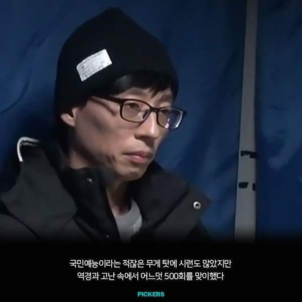 무한도전 베스트8 | 인스티즈
