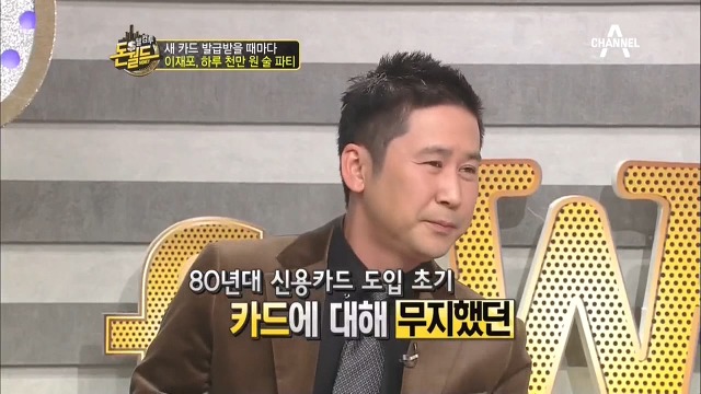 카드때문에 발목잡혔던 이재포.jpg | 인스티즈