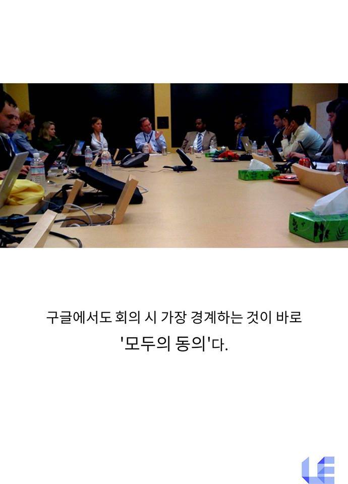 스압] 구글이 회의때 가장 경계하는 사람 | 인스티즈