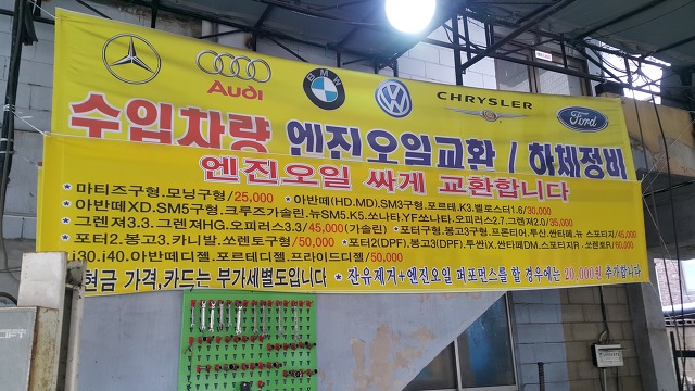현대종합카센타 이미지