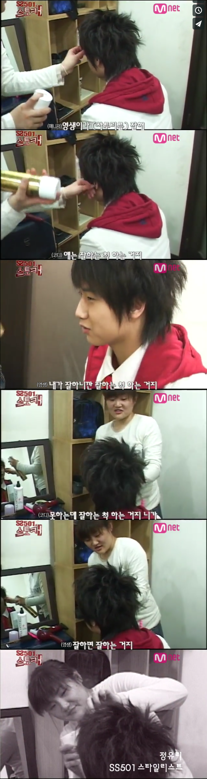 SS501의 스토커 1화-1 : 협박 | 인스티즈