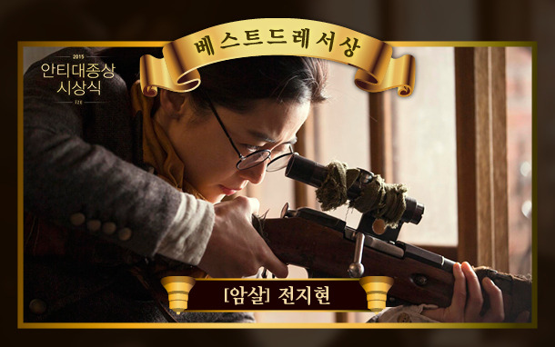 2015 안티 대종상 영화제 | 인스티즈