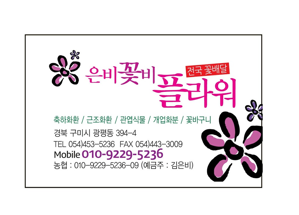 꽃비플라워 이미지
